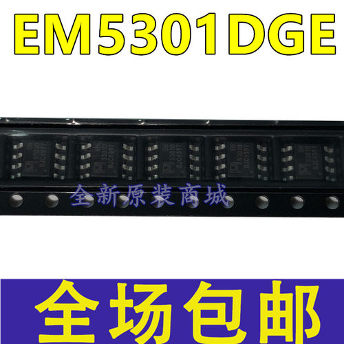 全新 EM5301DGE EM5301D 贴片SOP-8 脉宽调制控制器IC芯片