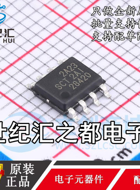 原装正品  SCT2A23ASTER SCT2A23STER ESOP-8  DC-DC电源芯片IC