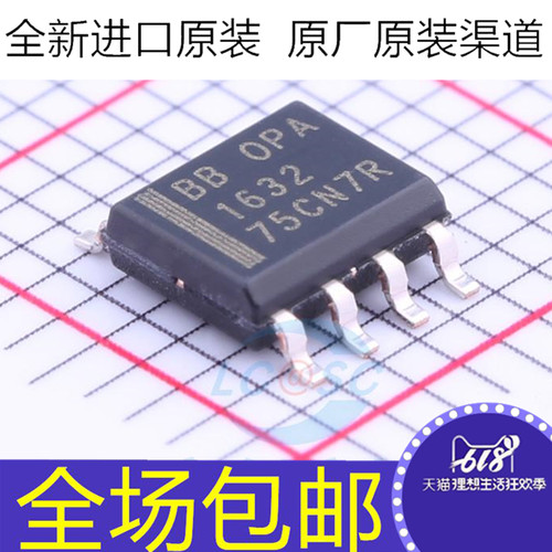 全新原装 OPA1632 OPA1632D OPA1632DR 运算放大器芯片 贴片SOP8