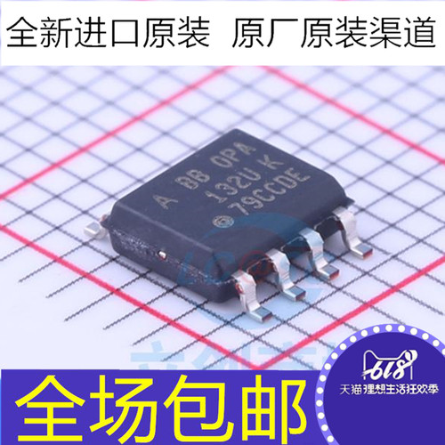 全新原装 OPA132UA OPA132U OPA132UK 132UK 芯片 贴片SOP8