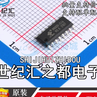 原装正品 N9301-S16 SOP-16  N9300 语音解码多串口IC芯片