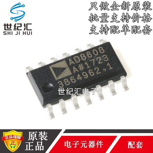 AD8608ARZ-REEL7放大器全新原装