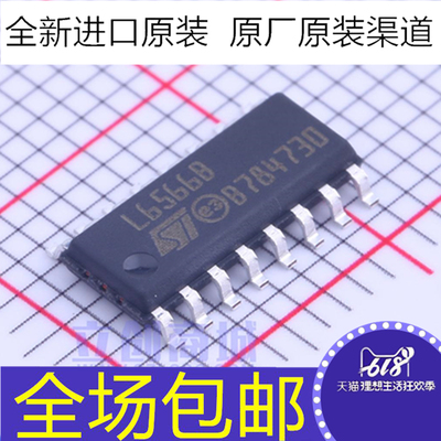全新进口 L6566B L6566BTR 贴片SOP-16 多模式开关电源控制器芯片