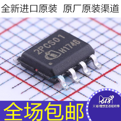 全新原装 ICE2PCS01G  丝印 2PCS01 贴片SOP-8 液晶电源管理芯片