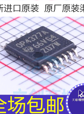 OPA4377AIPWR OPA4377AIPW OPA4377A OA4377A 芯片 贴片TSSOP-14