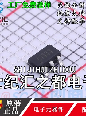 原装正品 COS1333TR A C D 封装SOT-23-5 单路精密运放芯片IC