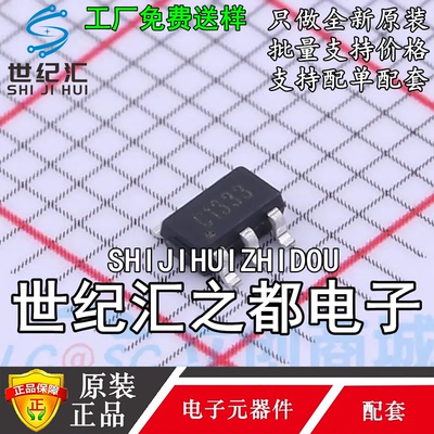 原装正品 COS1333TR A C D 封装SOT-23-5 单路精密运放芯片IC
