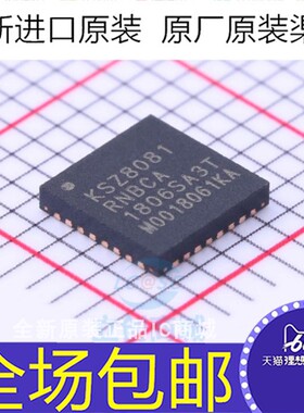 全新原装 KSZ8081 KSZ8081RNBCA-TR  封装 QFN-32 以太网芯片
