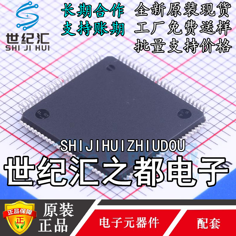 原装正品 APM32F407VET6 兼容STM LQFP100 全新原装 微控制器芯片