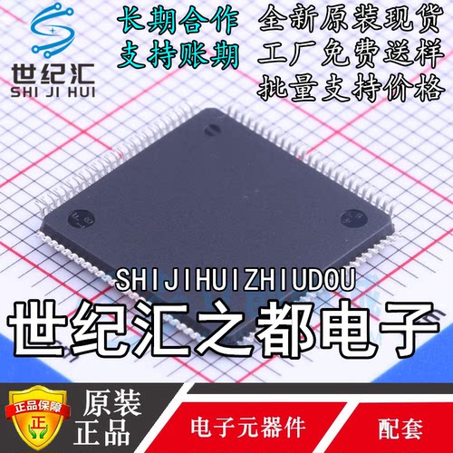 原装正品 APM32F407VET6 兼容STM LQFP100 全新原装 微控制器芯片