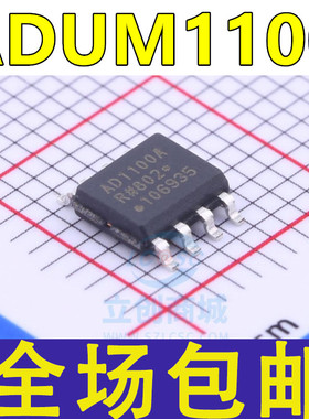 ADUM1100ARZ AD1100A ADUM1100BRZ AD1100B ADUM1100U AD1100U