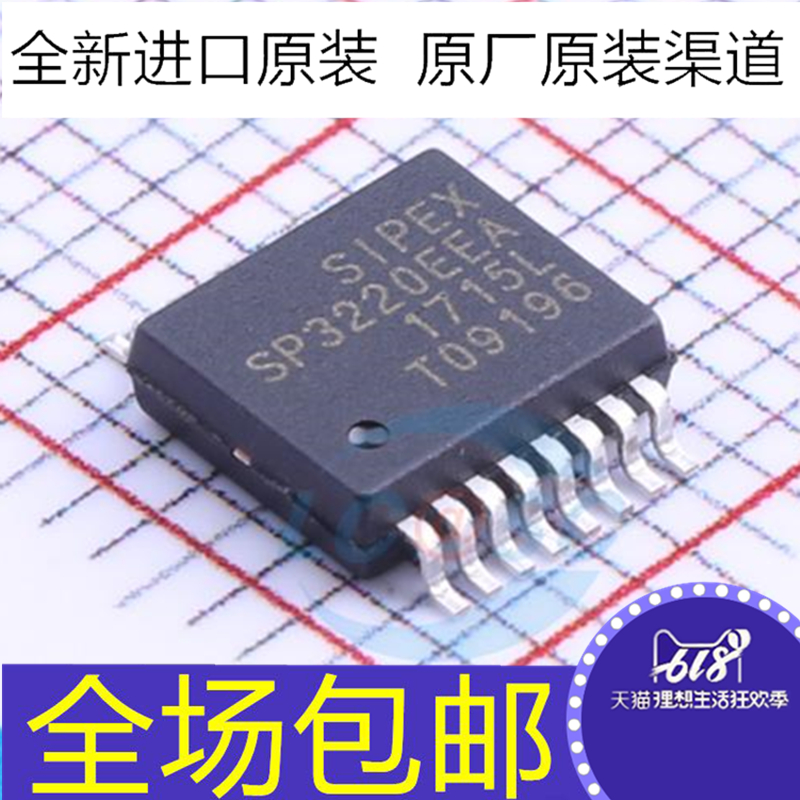全新原装 SP3220EEA-L/TR 贴片SSOP-16 3V-5.5 RS232收发器芯片