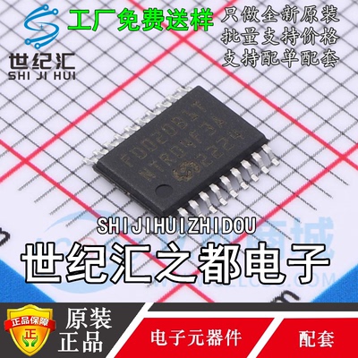 原装正品  MM32F0020B1T 单片机 32位微控制器 TSSOP-20