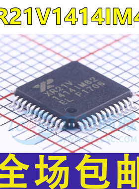 全新 XR21V1414IM48TR-F XR21V1414IM48  TQFP48 USB转接口芯片