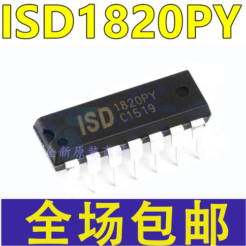 全新 ISD1820PY 8-20秒单段语音录放电路 直插DIP-14  插件