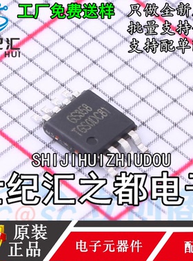 原装正品  运算放大器 GS358A-MR MSOP-8 Gainsil(聚洵)