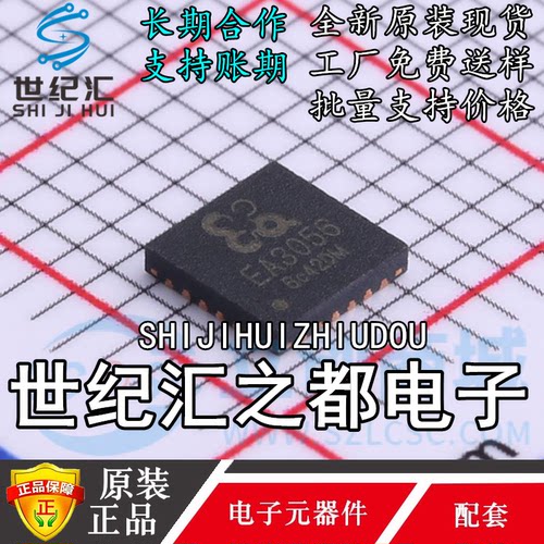 原装正品  EA3059QDR 封装QFN-24 DC-DC电源管理IC芯片