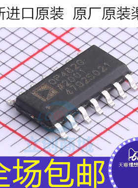 原装 OP482GSZ OP482GS OP482 OP482G 贴片SOP-14 低功耗运放芯片
