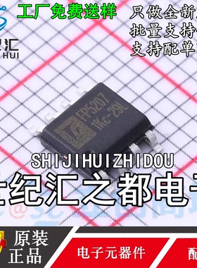 原装正品 FP5207XR-G1 FP5207 贴片SOP8 非同步PWM升压控制IC芯片