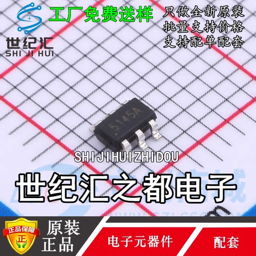 原装正品 LGS5145 贴片 SOT23-6 55V/1A 降压转换器芯片IC