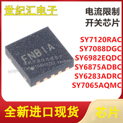 SY全系列集成电路6283ADRC