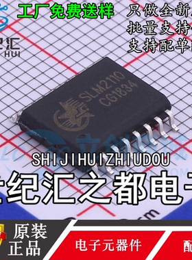 原装正品 SLM2110CG 全桥/半桥驱动器IC芯片 SLM2110 贴片SOP16