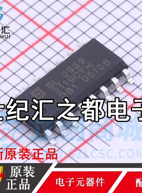原装正品 BL0939 贴片SOP-16 充电桩智能家居 免校准电能计量芯片