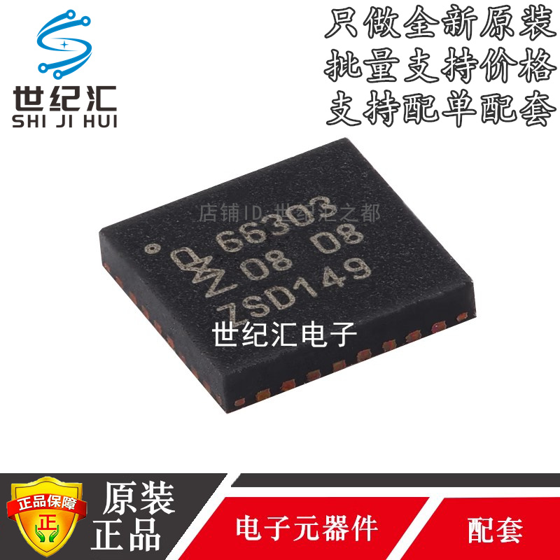 CLRC66303HNE前端芯片全新原装