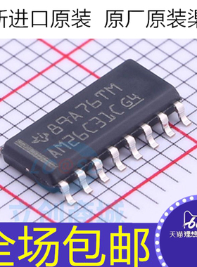 全新原装 AM26C31CDR  AM26C31C   四路差分线路驱动器芯片 SOP16