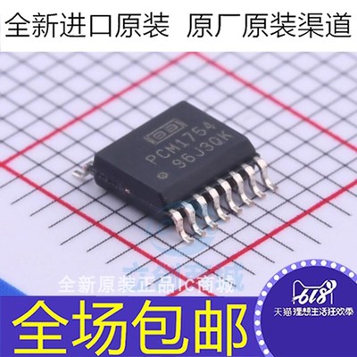 原装 PCM1754DBQR PCM1754DBQ PCM1754立体声音频芯片 贴片SSOP16
