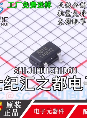 原装正品 U831B 封装SOT-23 150mA DC-DC电源芯片