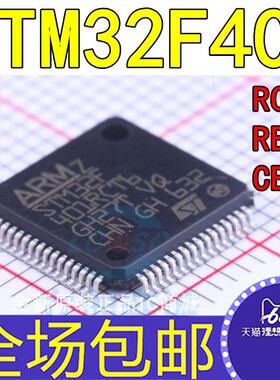 全新原装 STM32F401RCT6 RBT6 RET6 LQFP64 32位微控制器MCU芯片