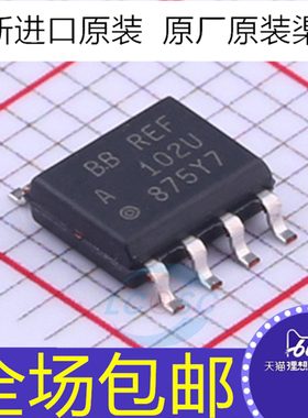 全新原装 REF102AU/2K5  REF102U 10V 精密电压基准芯片 贴片SOP8