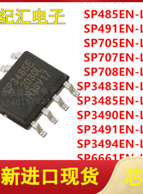 SP485/491/705/707/708/3483/3485/3490/3491/3494/6661EN-L/TR