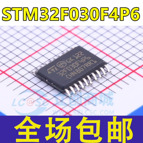 全新原装 STM32F030F4P6TR 32位微控制器芯片 进口 贴片TSSOP-20