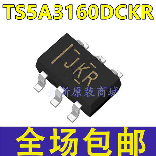 全新 TS5A3160DCKR TS5A3160DCK 丝印JKR SC70-6 模拟开关