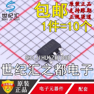 原装正品 FS8205A 丝印8205A SOT23-6 移动锂电池保护芯片IC 富晶