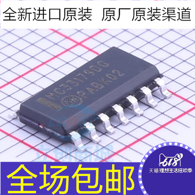 全新原装 MC33179DR2G MC33179DG  贴片SOP14  运放器芯片IC