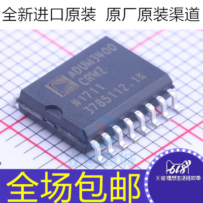 全新原装 ADUM3400CRWZ ADUM3400 隔离器芯片  贴片SOP16
