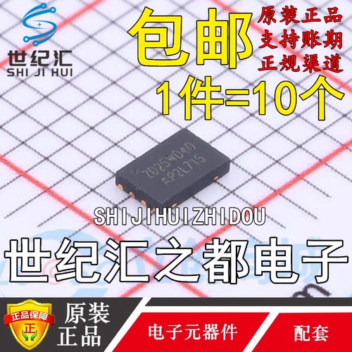 原装正品  ZD25WD40BUIGR USON-8-EP(2x3) 4Mbit NOR FLASH存储器
