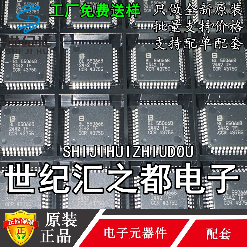 原装正品贝岭 BL55066B LQFP-44 通用型液晶控制和驱动单芯片