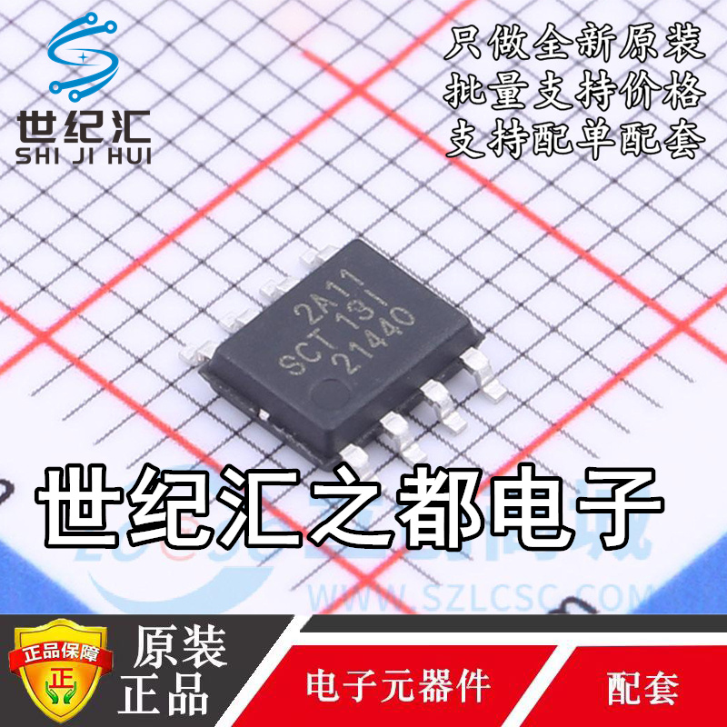原装正品  SCT2A11STER ESOP-8 2A11  DC-DC电源芯片 芯片