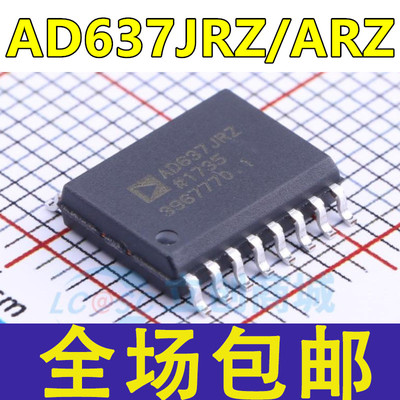 全新 AD637JRZ AD637JR AD637ARZ AD637AR 贴片SOP16 转换器芯片
