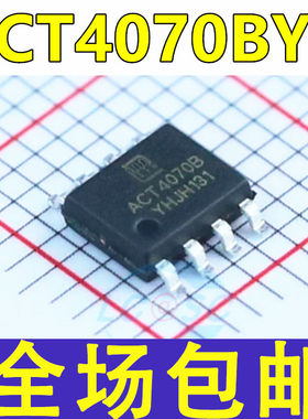 全新 ACT4070BYH-T ACT4070BYH ACT4070B 贴片SOP8 电源管理IC