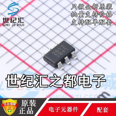原装正品 SCT2613TVBR TSOT-23-6 丝印：2613 DC-DC电源管理芯片
