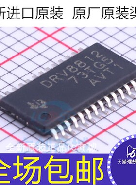 全新 DRV8812PWPR DRV8812PWP HTSSOP-28 双极步进电机驱动器芯片