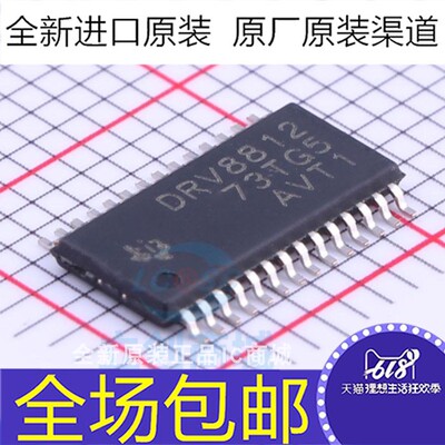 全新 DRV8812PWPR DRV8812PWP HTSSOP-28 双极步进电机驱动器芯片