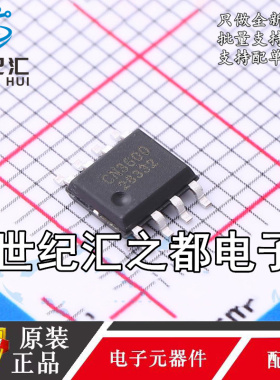 如韵正品 CN3600 封装ESOP8 开关降压型 镍氢电池 充电管理芯片IC