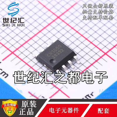 如韵正品 CN3600 封装ESOP8 开关降压型 镍氢电池 充电管理芯片IC