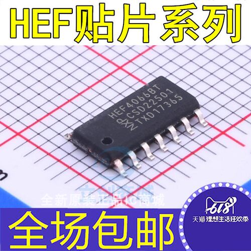 原装 HEF4001 4011 4013 4066 4071 4081 4093 40106 BT BM 芯片